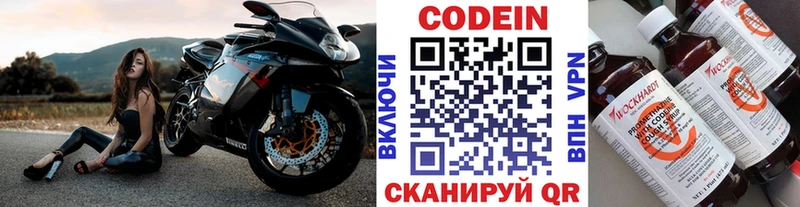 мориарти клад  Каменка  Codein напиток Lean (лин) 